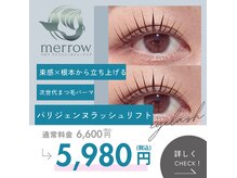 メロウ(merrow)