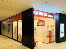 カラダファクトリー 大手町プレイス店の雰囲気（【大手町駅 徒歩1分】オレンジのロゴが目印★）