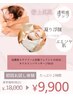 【お得】オイルマッサージ60分&エクソソーム回復エステ¥18,000→¥9,900