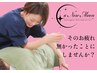 【迷ったらこれ！】肩こり 全身の疲れに''効く''コラーゲン整体80分 ¥8900  