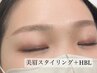 【初回限定】美眉スタイリング＋HBL　定価 ￥8,800　