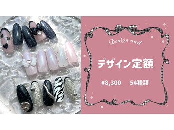 ミスティックアール(Mistic.R)/デザイン定額¥8300