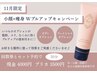 小顔×痩身Ｗプルアップキャンペーン現金4000円プリカ3500円　20分