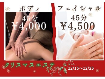 エステサロン プラスエー(+A)