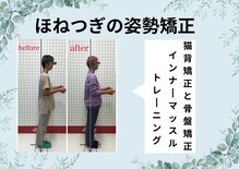 ほねつぎ長嶺鍼灸接骨院