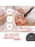 【小顔効果◎たるみ/二重顎撃退】韓国発の最新たるみケア ¥16,500