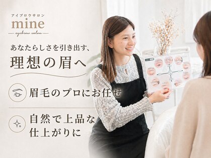マイン 池袋店(mine)の写真