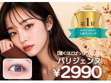 マリーテレジア 広島八丁堀(MARIE TERESIA)の雰囲気（当店イチオシ★パリジェンヌ￥2,990#まつげパーマ #パリジェンヌ ）