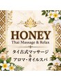 HONEY THAI MASSAGE ＆ RELAX【タイマッサージ/アロママッサージ】/HONEY THAI MASSAGE ＆ RELAX