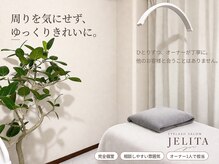 ジェリータ(JELITA)
