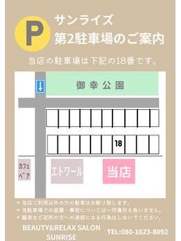 サンライズ(SUNRISE)/