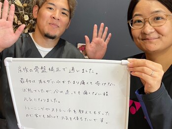 リード整骨院/お客様の声