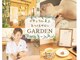 ガーデン(GARDEN)の写真