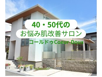 コールドゥ(Coeur-Doux)