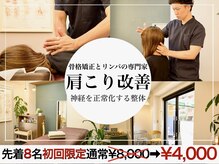 横浜DRT矯正院