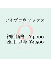 オーバイルッカ(O by RUCCA)/アイブロウワックス価格