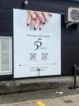 ゆる～む 直江津店/