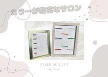 ベル ミュゲ(Belle Muguet)