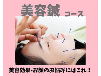 アイケア船橋北口はりきゅう整骨院(i-care船橋北口はりきゅう整骨院)/施術メニューのご紹介！