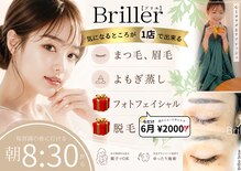 ブリエ(Briller)