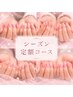 【トレンドつめ込み★シーズン定額コース】¥8000→¥7200