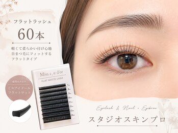 スタジオ スキンプロ(STUDIO SKINPRO)/本数別比較/エクステ60本☆彡