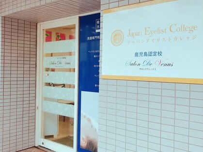 サロン ド ヴィーナス(Salon De Venus) image