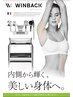【超得★1カ月以内のご来店】WINBACK60分18000円→12900円※お得なチケット有