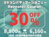 【2,3回目の方!】嬉しい30％OFF!温熱リンパマッサージ　50分8800円→6160円　