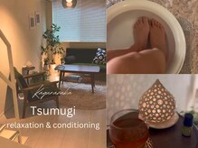 ツムギ(Tsumugi)の雰囲気（施術だけでなく音楽、お飲み物、香り…すべてカスタムOK[神楽坂]）