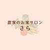 さらのお店ロゴ