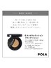 POLA商品 ご体験・ご相談クーポン
