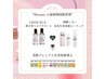 【最強水光肌になりたい方プログラム】ララピール×水光生美容液導入￥13,980