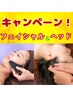 4・5月限定！【バザルトフェイシャル＆バザルトヘッド】計70分￥8,200！