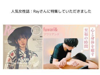 フワリ 代々木(fuwari&)/雑誌に特集していただきました♪