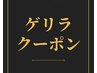 11月14日まで限定ゲリラ価格！まつげパーマ3000円！