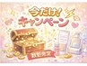 【新生活応援】口コミ投稿☆痛みが少ない最新美肌女性全身脱毛¥13800→￥7990