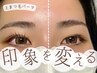 【高濃度TR付き★根元立ち上げ】まつげパーマ 7700→6600円