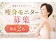 エルナ(Eluna)の写真/何をしても変わらない体重にサヨナラ！更年期太りも諦めない、理想の私へ導くサイズダウンエステ♪