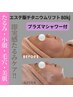 即実感【たるみ・小顔・乾燥肌】チタニウムリフト80kj × プラズマ￥23,900