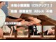 はれる接骨院 ウェリナ(Welina)の写真