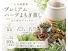 【100%完全無農薬】本格ゲルマニウム黄土よもぎ蒸し(40分)5300→4000