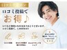 【口コミ投稿クーポン】メンズヒゲ脱毛(頬・顎・鼻下・首)¥6,000→¥5,000