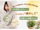 【本格痩身・温活ダイエット】YOSA PARK Tiareの写真