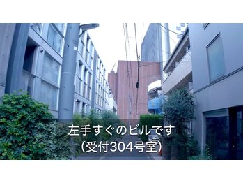 隆鼻矯正専門店 ラプリ(Raplit)/各線中目黒駅からの道案内7