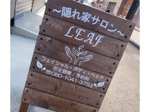 リーフ(Leaf)/当店の看板です♪