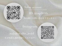 ネイルサロン エルフィン ル シエル(Nailsalon elfin Le ciel)の雰囲気（当日予約OK☆空き状況はSNSにてご確認頂けます！）
