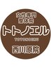 【筋トレ痩身スピフィット】回数券またはプリペイドカードお持ちの方はこちら