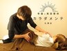《人気No.1》骨盤調整＋全身整体60分コース￥3900