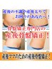 産後骨盤矯正スペシャル整体　￥9300→￥6600